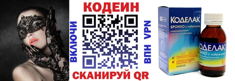 Кодеиновый сироп Lean Purple Drank  Купить где  Вышний Волочёк 