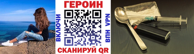 Героин афганец Купить закладки Вышний Волочёк