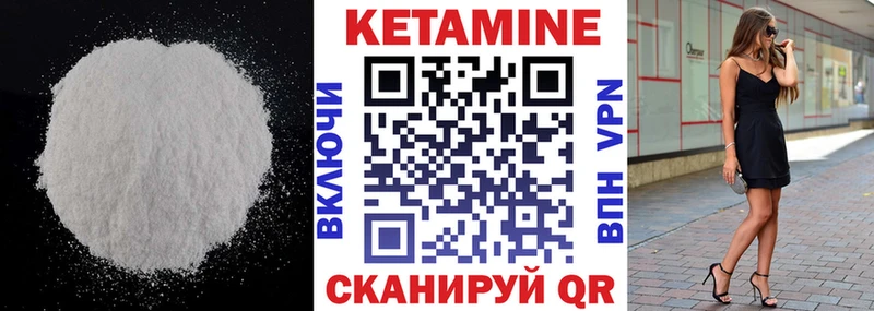 Кетамин VHQ Вышний Волочёк