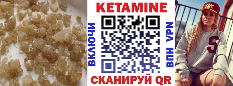 Купить  Вышний Волочёк  Кетамин VHQ 