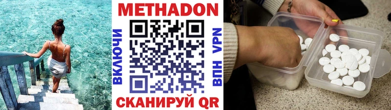 Купить закладки  Вышний Волочёк  МЕТАДОН methadone 