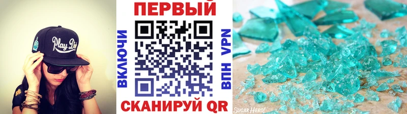 МЕТАМФЕТАМИН Methamphetamine  Купить  Вышний Волочёк 